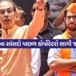 Uddhav Thackeray 1007