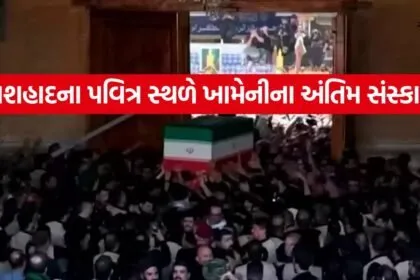Khamenei funeral 1007
