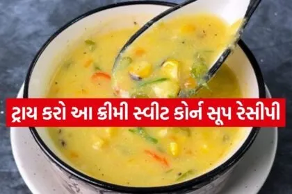 Sweet Corn Soup