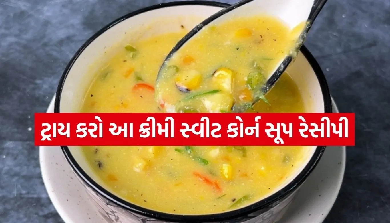 Sweet Corn Soup