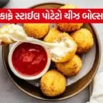 Potato Cheese Balls 1007
