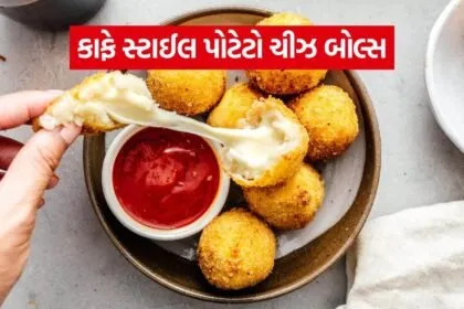 Potato Cheese Balls 1007