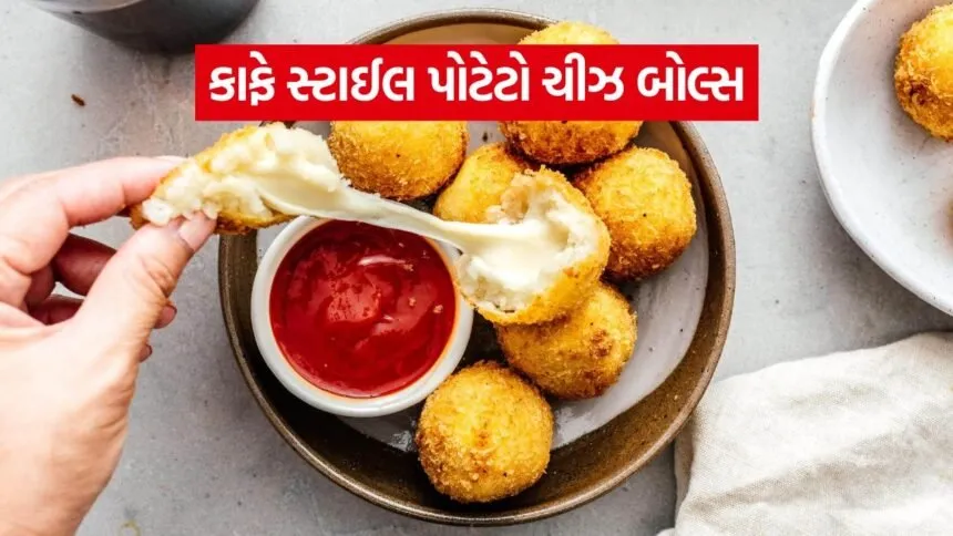 Potato Cheese Balls 1007