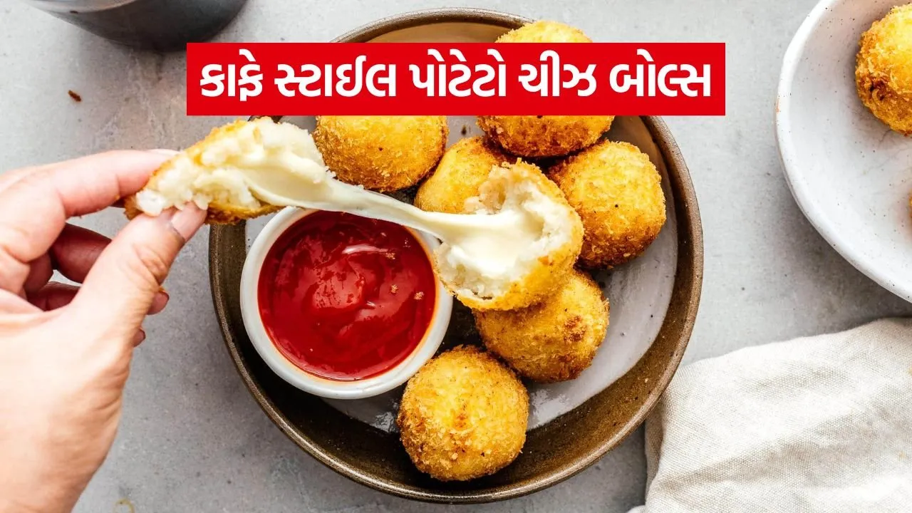 Potato Cheese Balls 1007.jpg