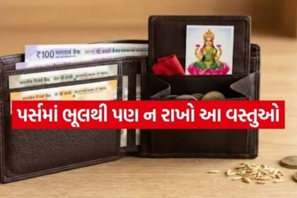 Vastu Tips