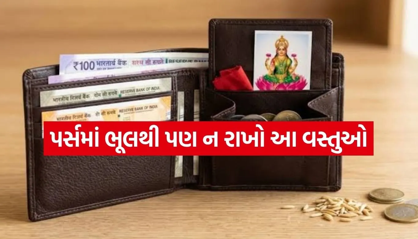 Vastu Tips