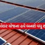 Solar Energy