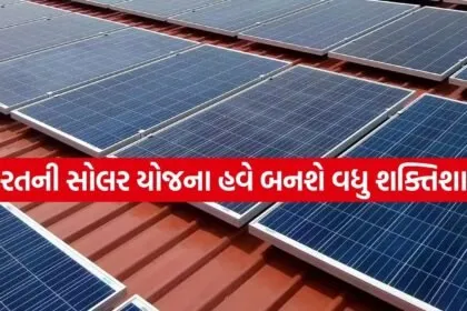 Solar Energy