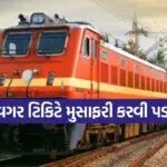 Railway Rules