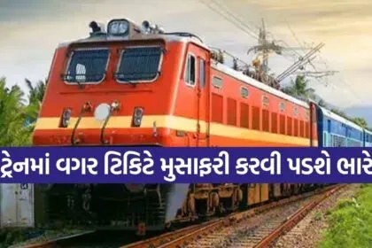 Railway Rules