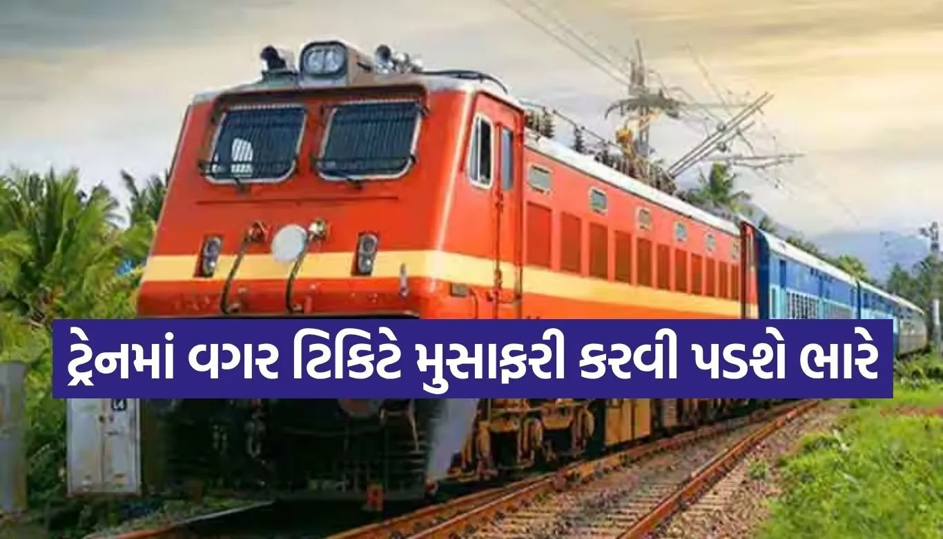 Railway Rules