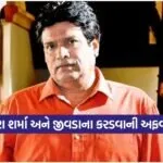 Rajesh Sharma2