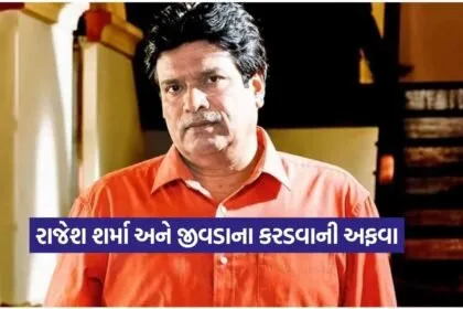 Rajesh Sharma2
