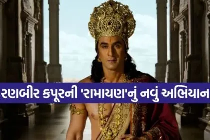 Ramayana Movie