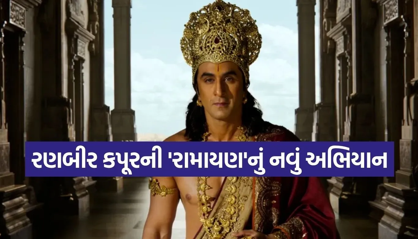 Ramayana Movie