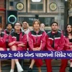 Lock Up 2.2