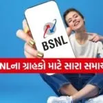 BSNL Recharge