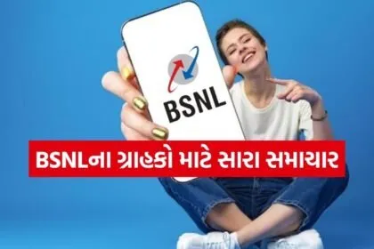 BSNL Recharge