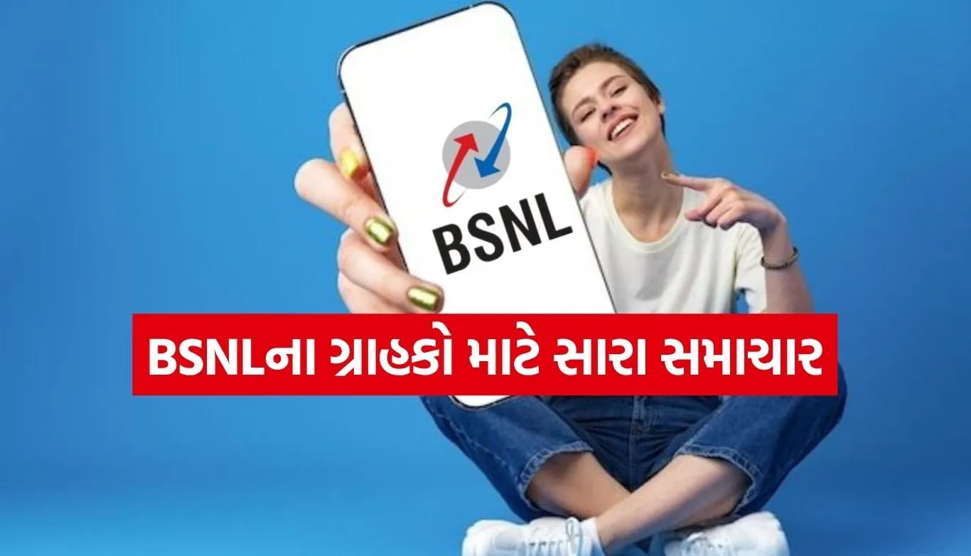 BSNL Recharge