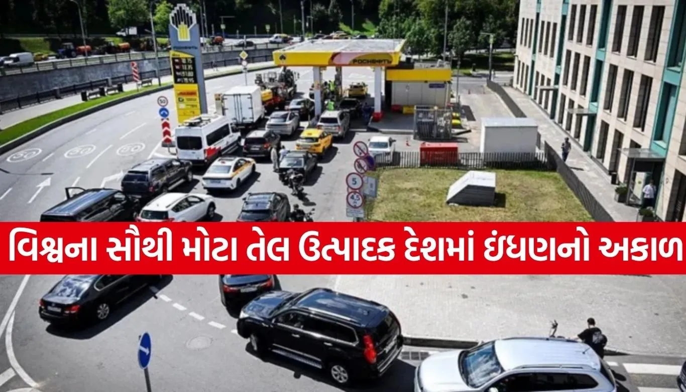 Oil Crisis