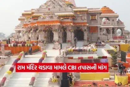Ram Temple Donation Scam2
