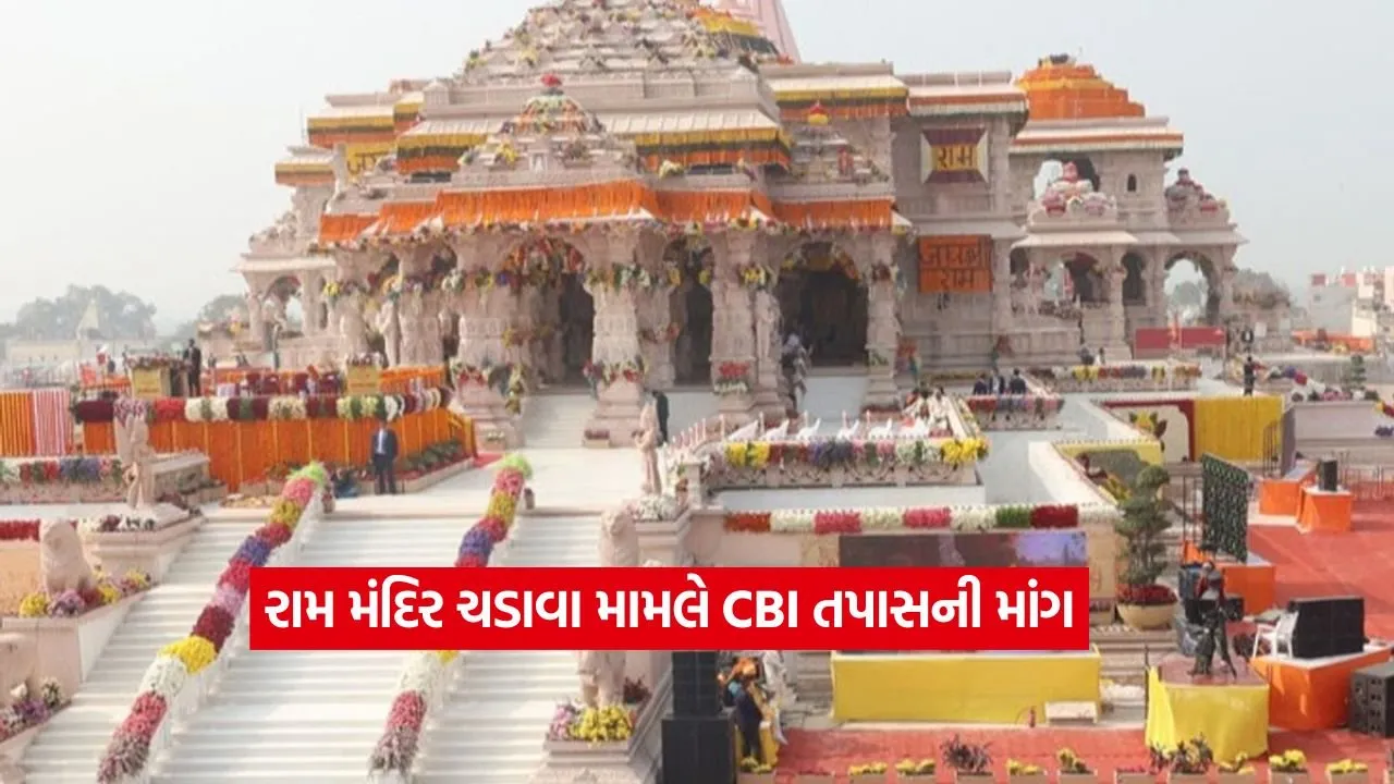 Ram Temple Donation Scam2.jpg