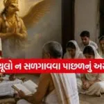 Garuda Purana