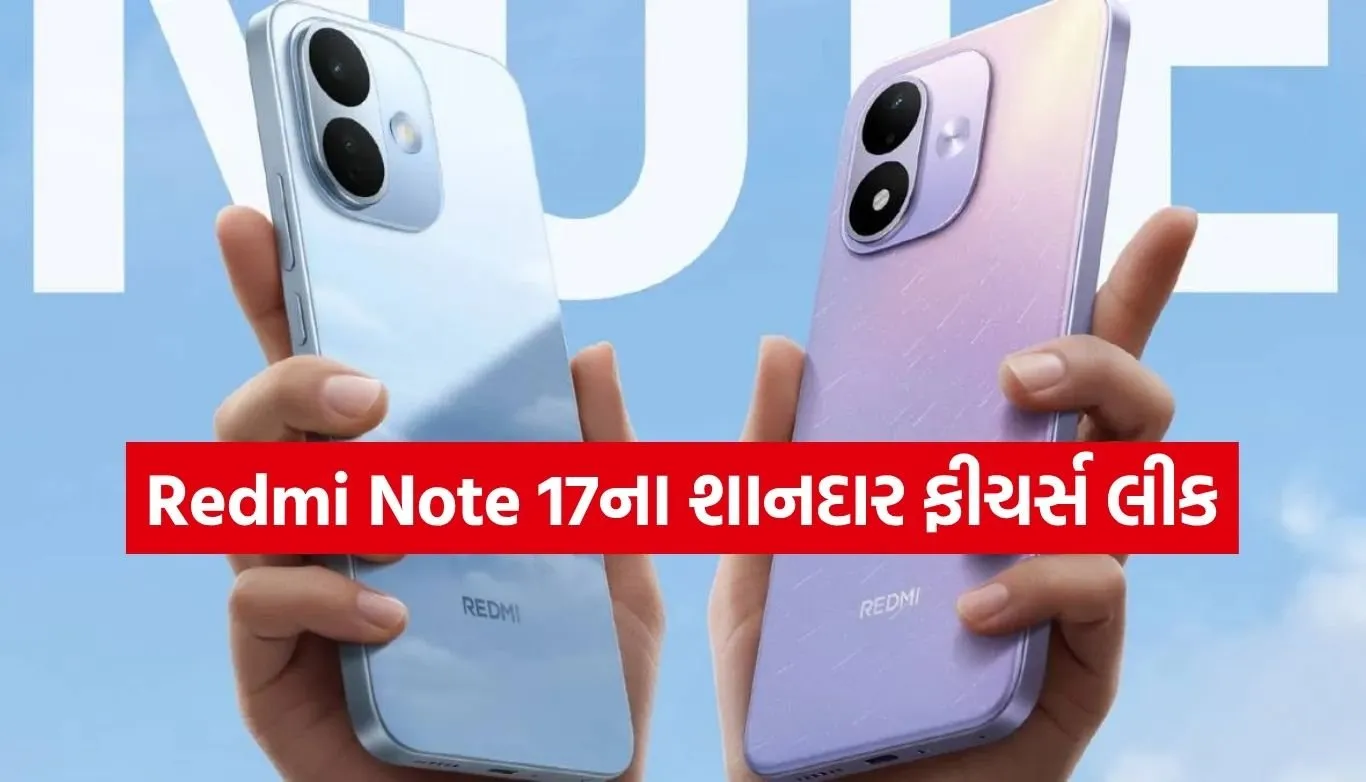 Redmi Note 17