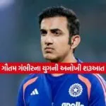 gambhir