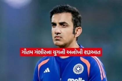gambhir