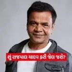 rajpal yaadav