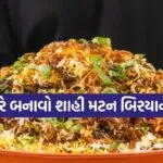 Mutton Biryani