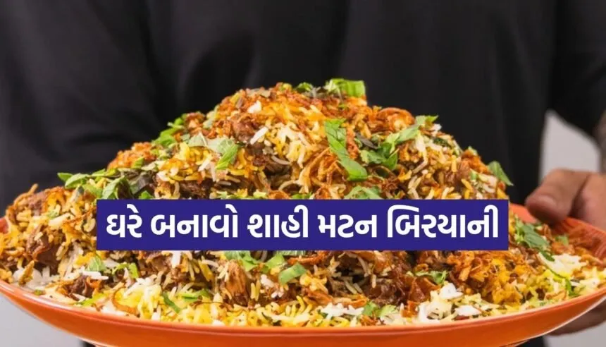 Mutton Biryani
