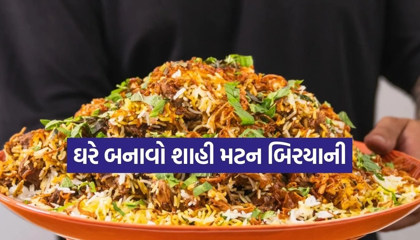 Mutton Biryani