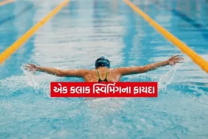 swim