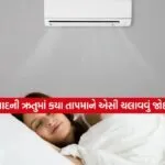 ac
