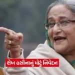 shekh hasina