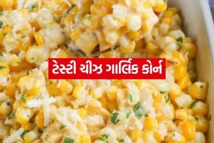 Cheese Garlic corn 1007