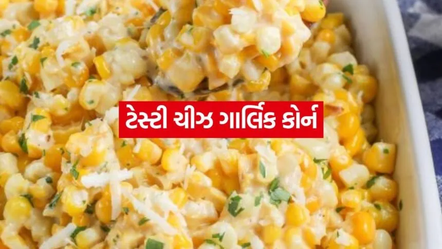 Cheese Garlic corn 1007