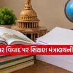 NCERT