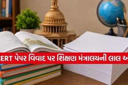 NCERT