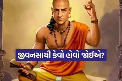 Chanakya Niti
