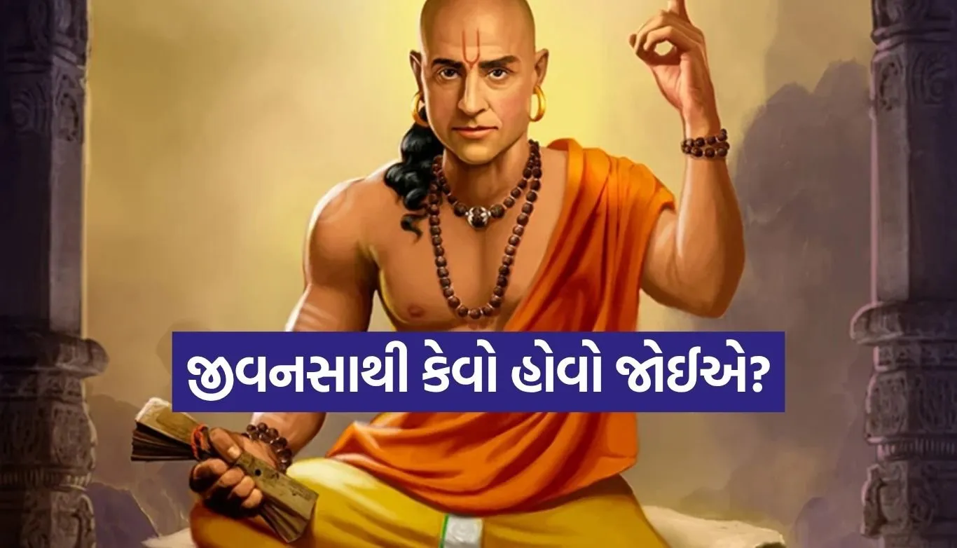 Chanakya Niti
