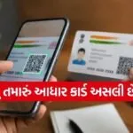 Aadhaar Card