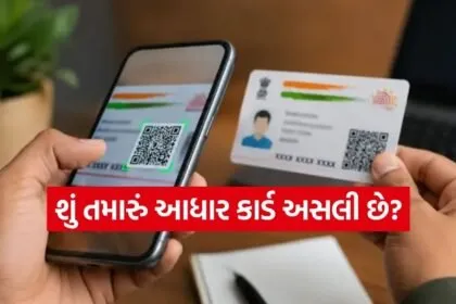 Aadhaar Card