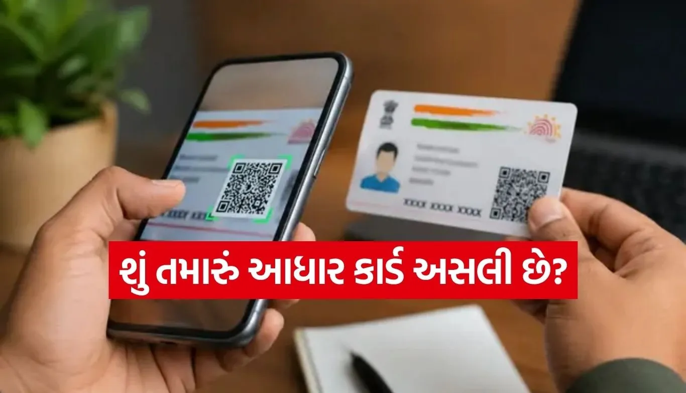 Aadhaar Card