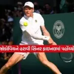 tennis