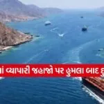 Hormuz Strait