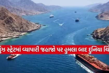 Hormuz Strait