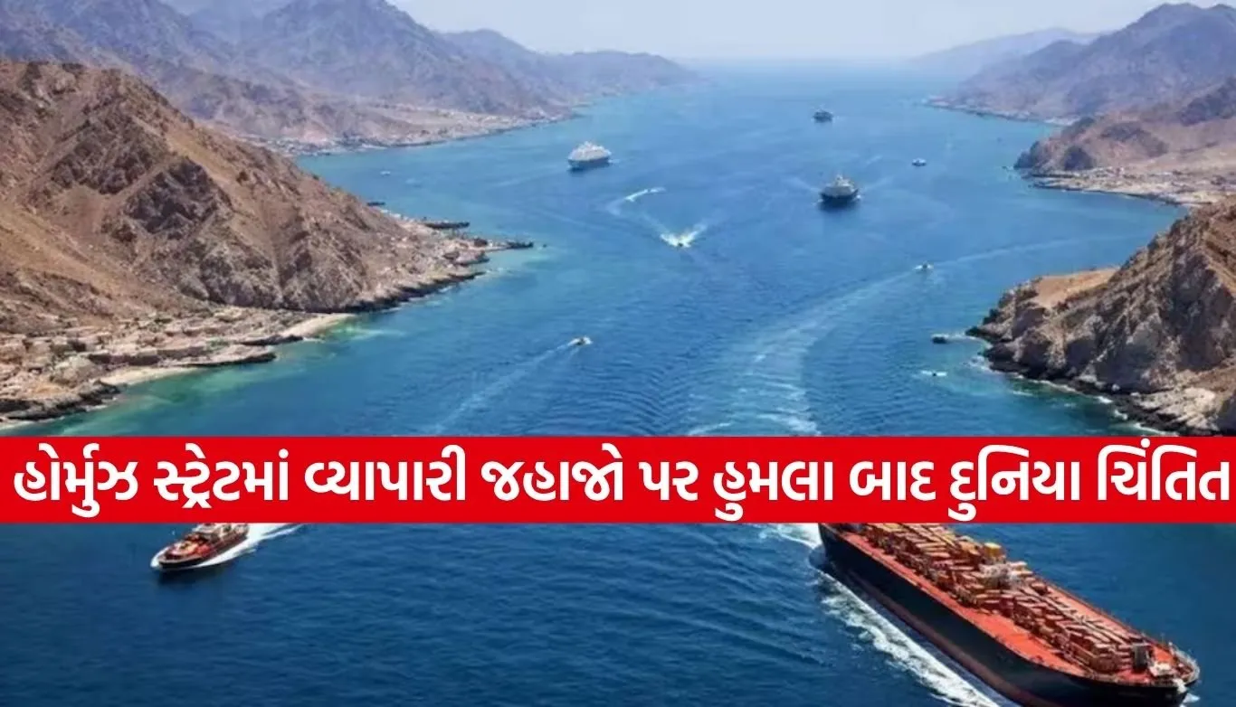 Hormuz Strait